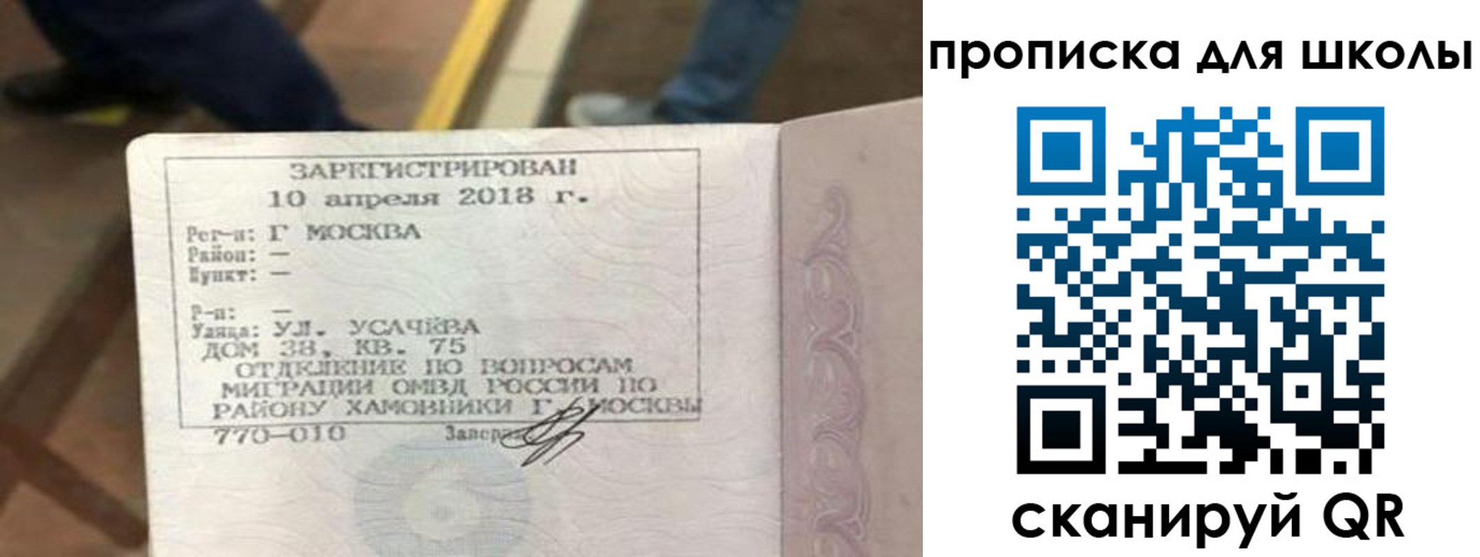 где прописаться в Первомайске