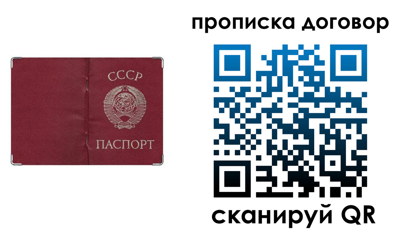 миграционный учет в Первомайске