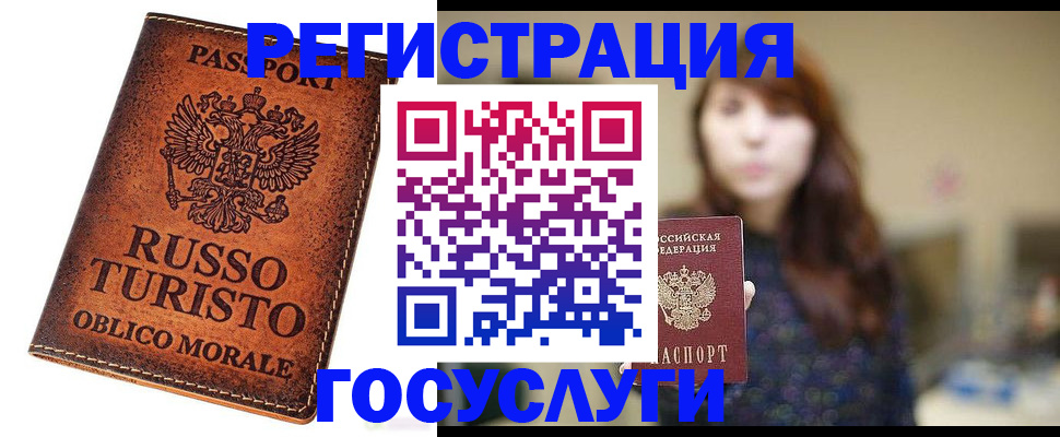 прописка в квартире в Первомайске