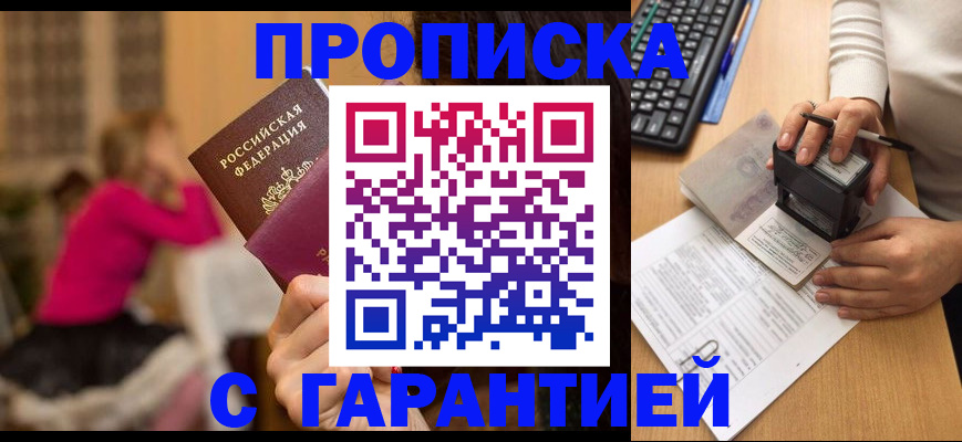 найти адрес прописки в Первомайске