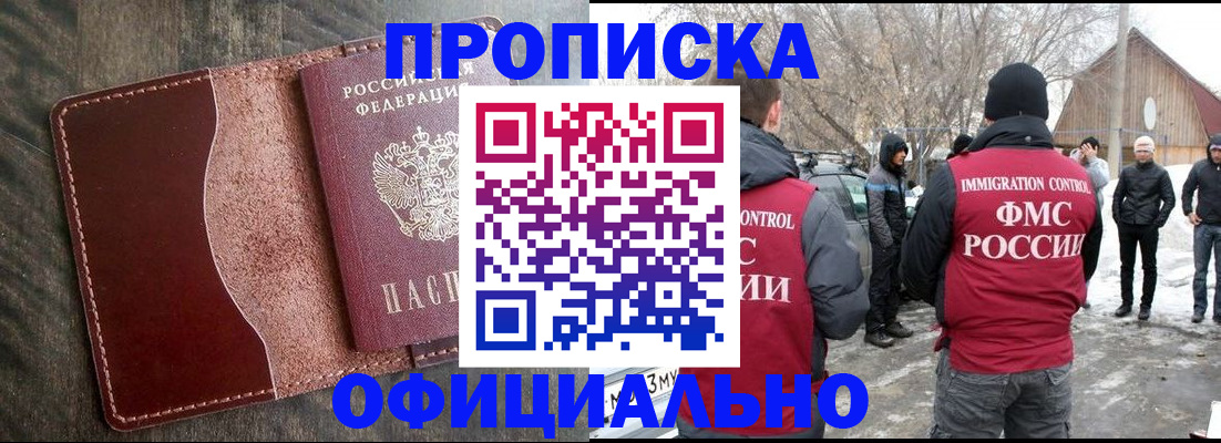 регистрация для школы в Первомайске